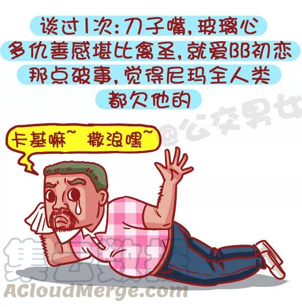 第495话 恋爱过几次的男生最值得推倒？2