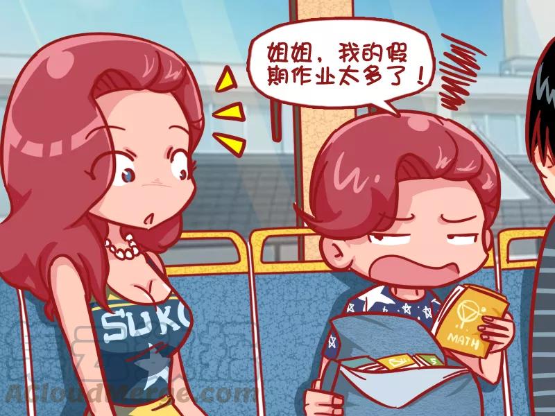 第500话 作业太多2