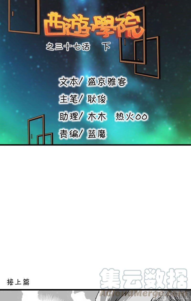 第37话 下0