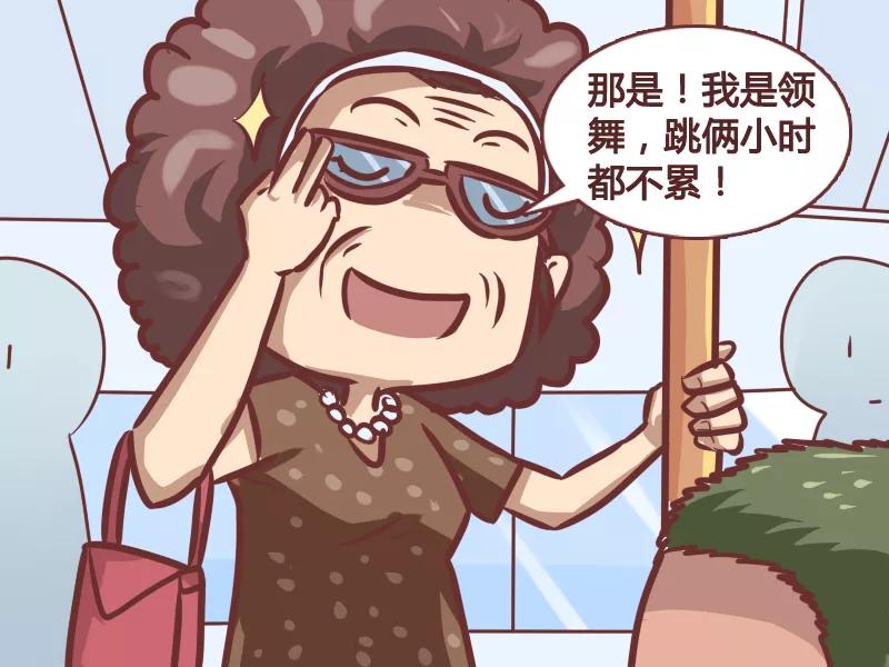 第181话 座位攻防战3