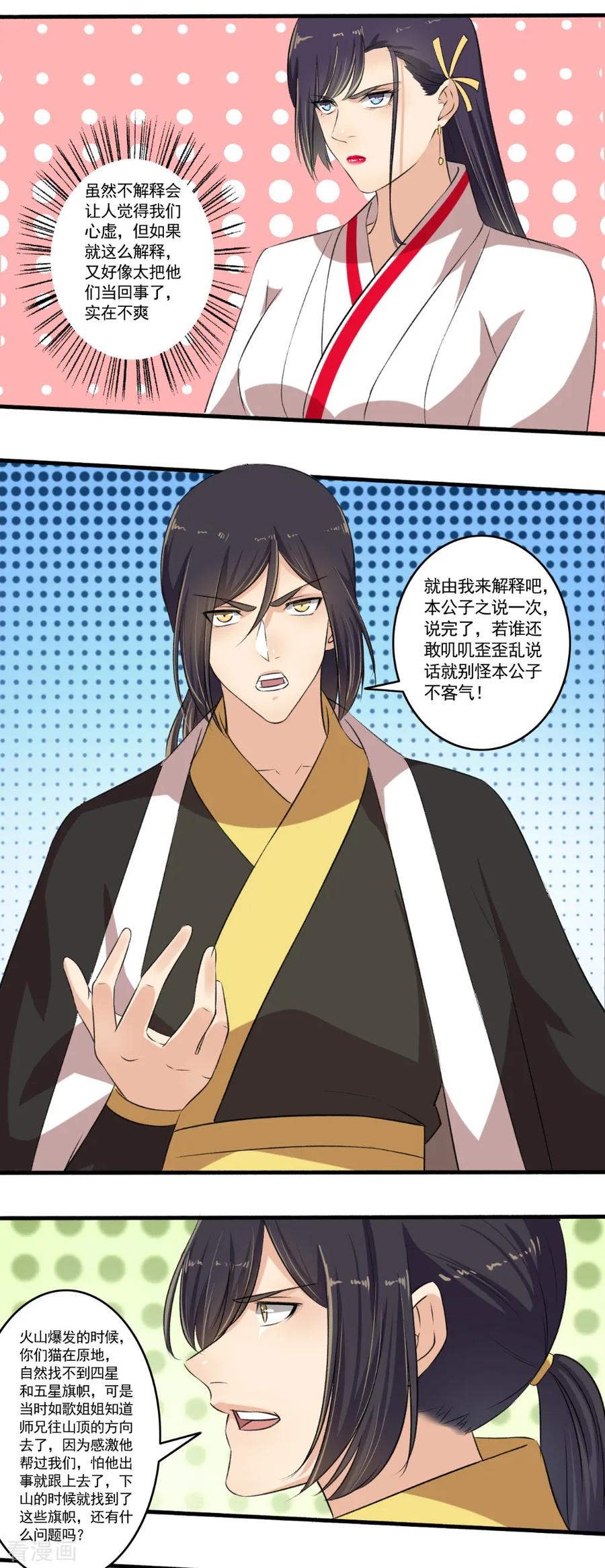 第103话 丰厚奖励！3