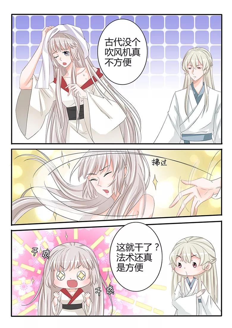 第34话 黑色小袋终于打开！4