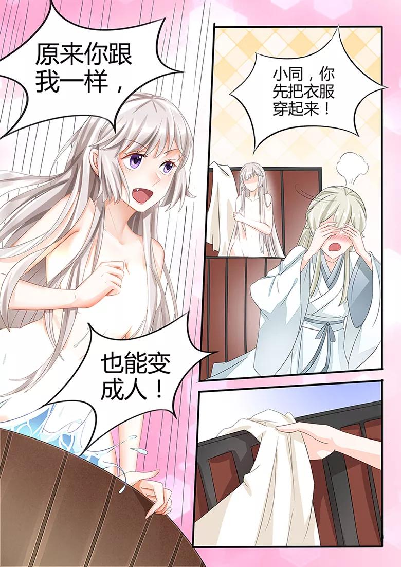 第34话 黑色小袋终于打开！3