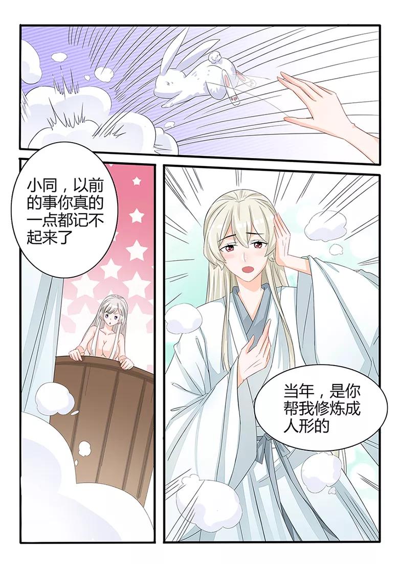 第34话 黑色小袋终于打开！2