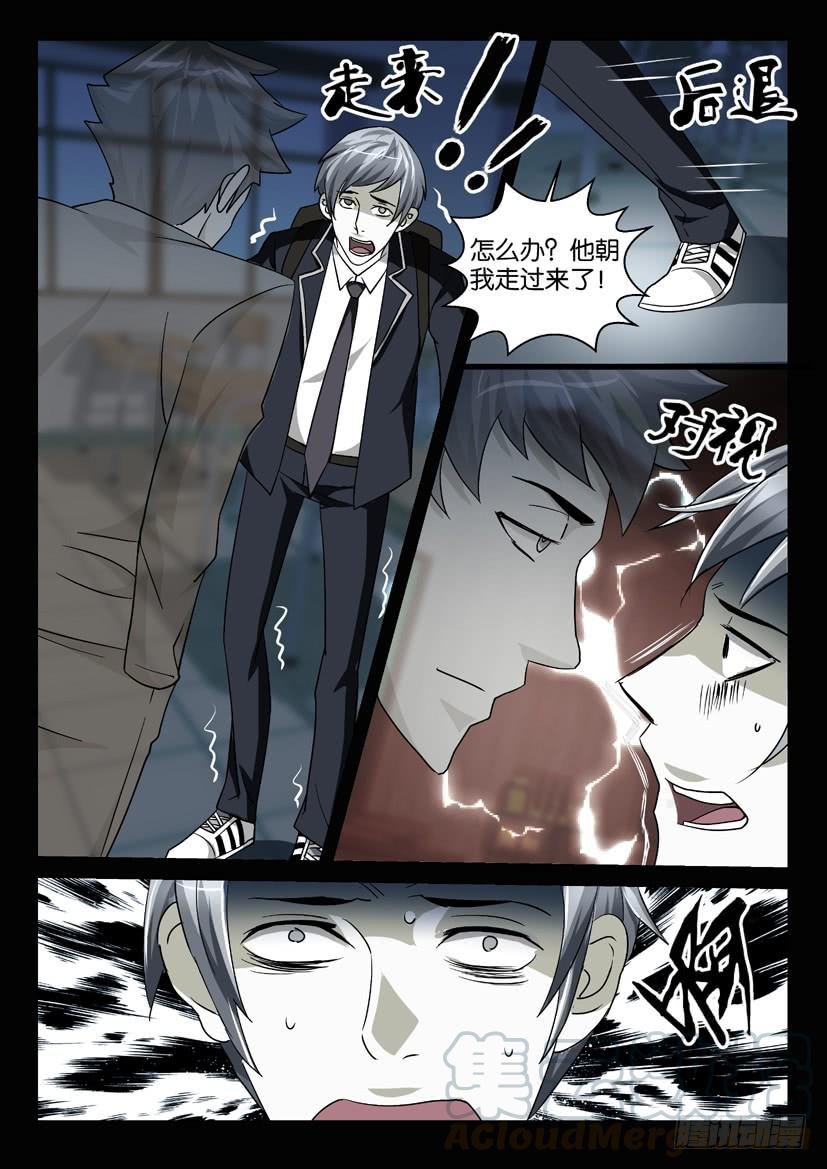 第58回 鬼生自习4