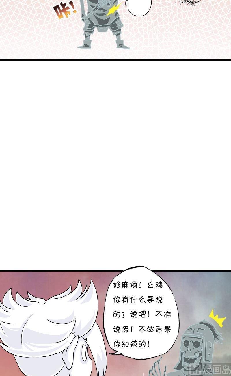 第49话暴露真相(下）2