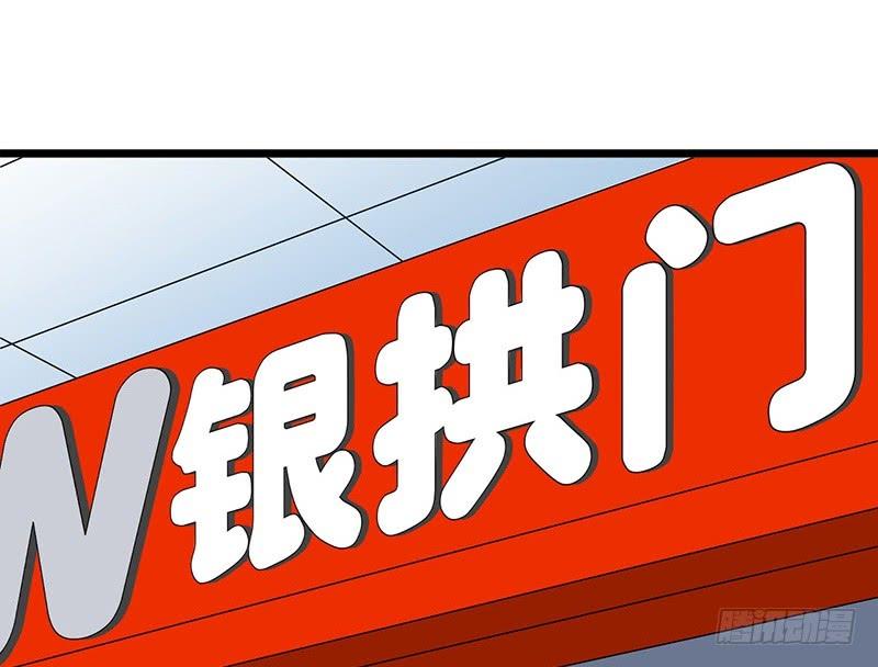 第48话 你很缺钱吗1