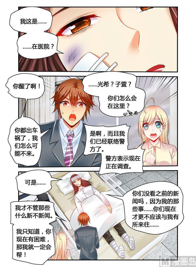 正文 340 “出柜”风波（上）1