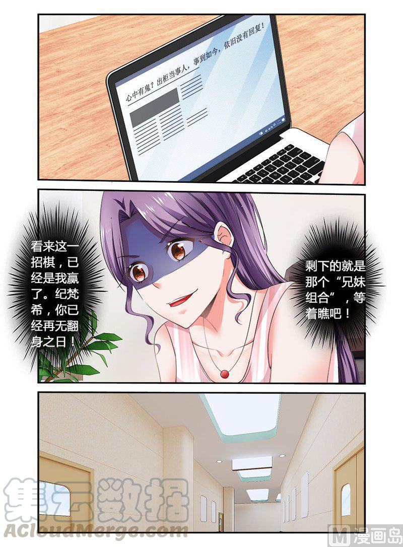 正文 340 “出柜”风波（上）0