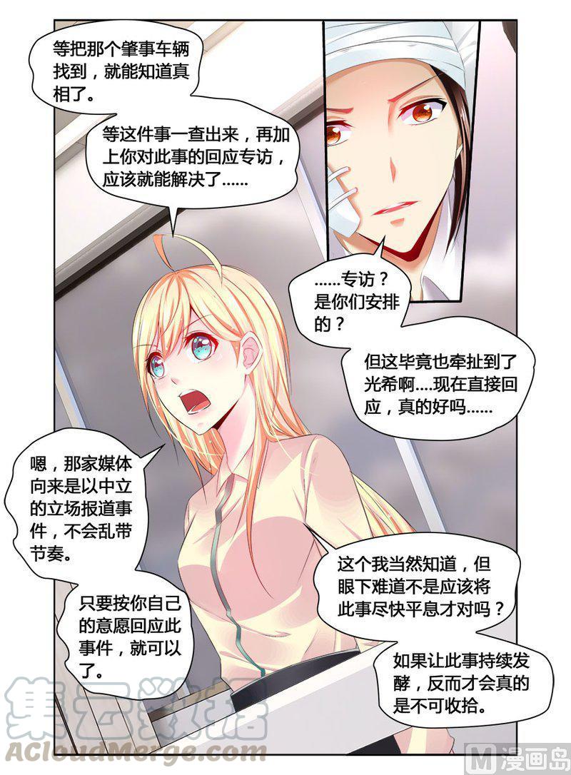 正文 340 “出柜”风波（上）4