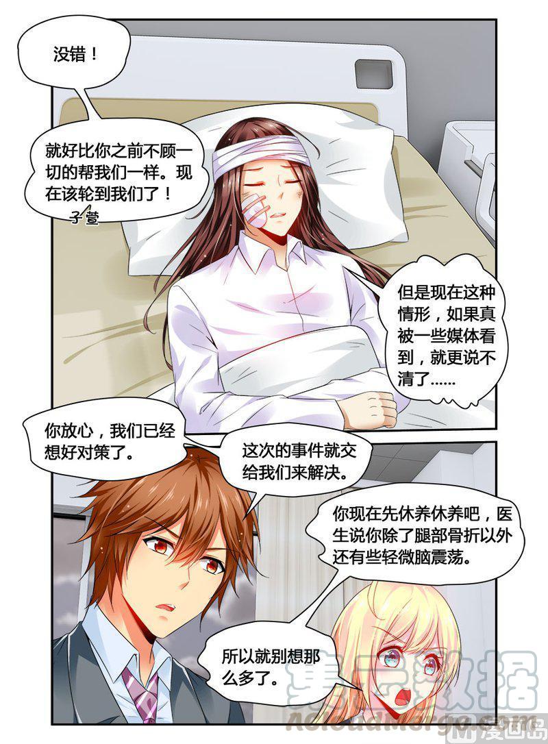 正文 340 “出柜”风波（上）2