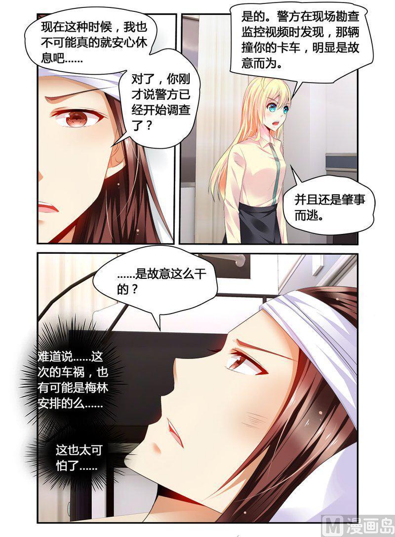 正文 340 “出柜”风波（上）3