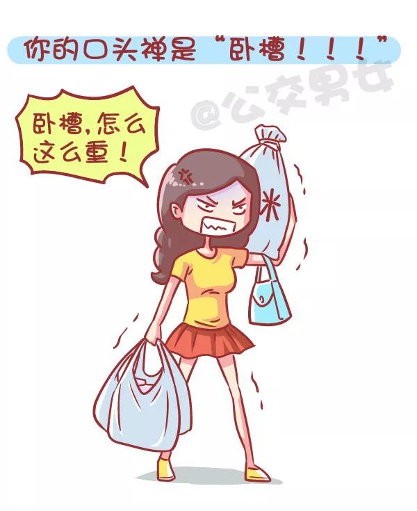 第566话 现在的女生分两类，你是哪一种？2