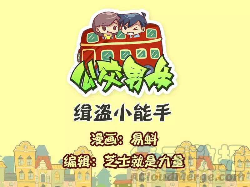 第563话 缉盗小能手0