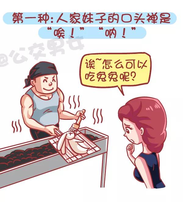 第566话 现在的女生分两类，你是哪一种？1