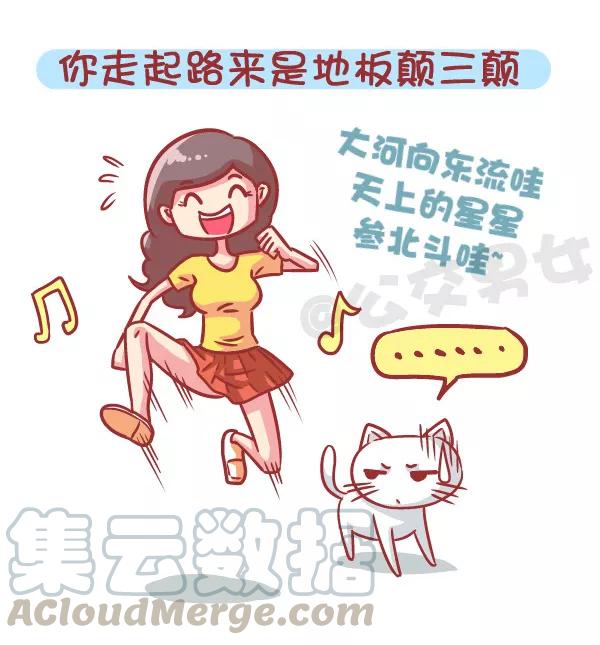 第566话 现在的女生分两类，你是哪一种？4