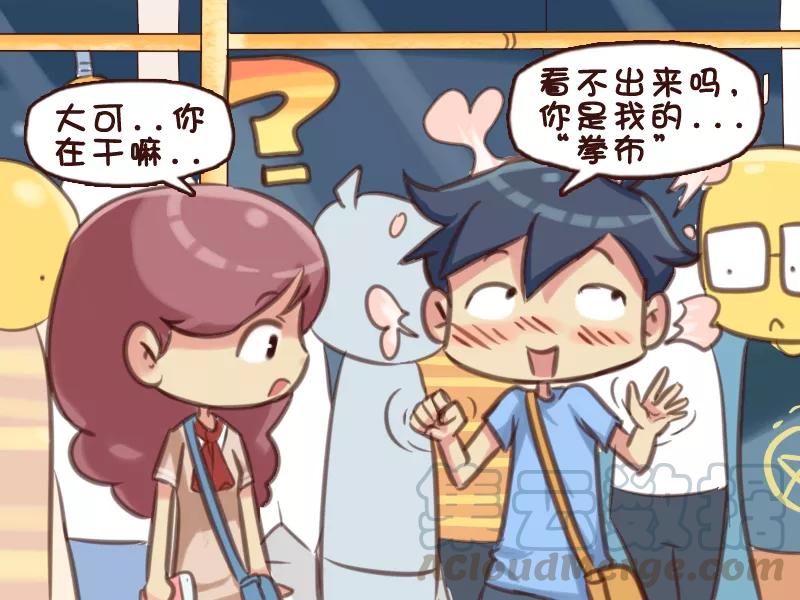 第561话 大声说出爱4