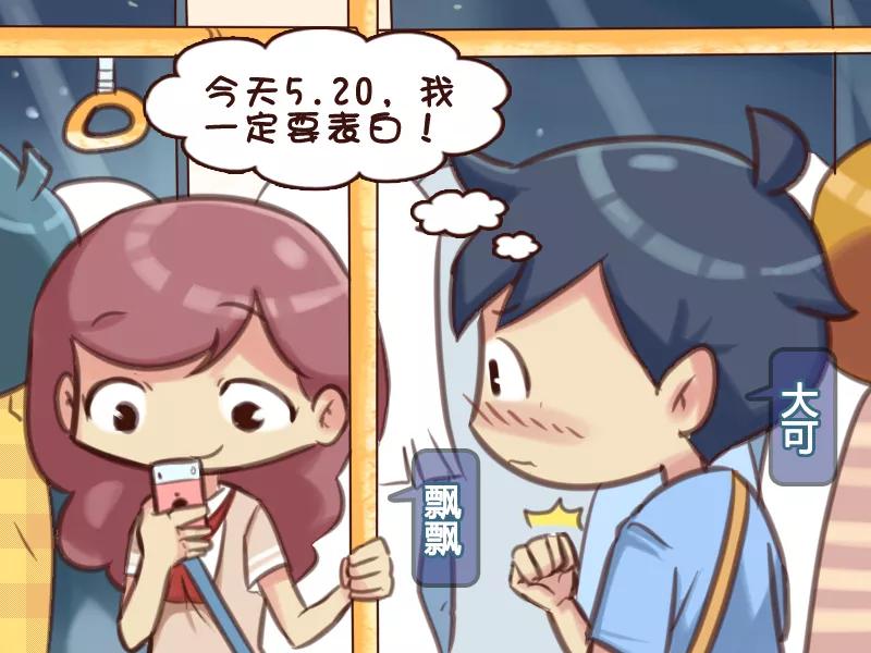 第561话 大声说出爱1