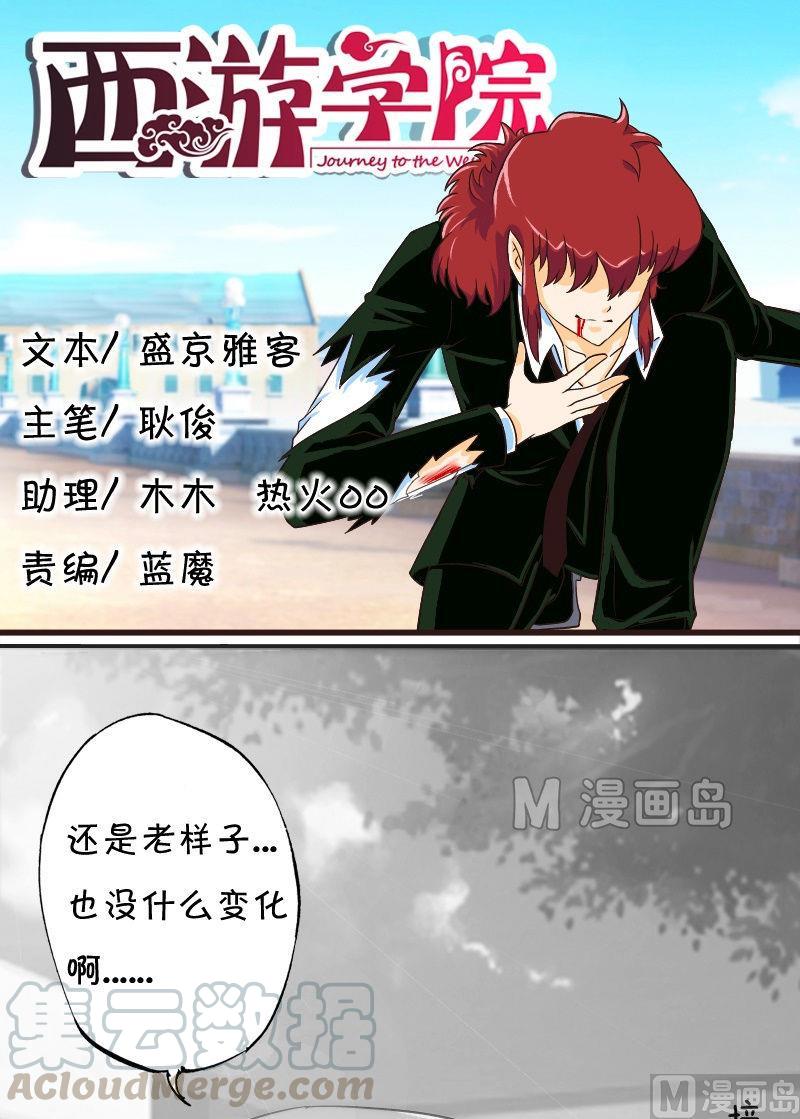 第13话 她走了？！0