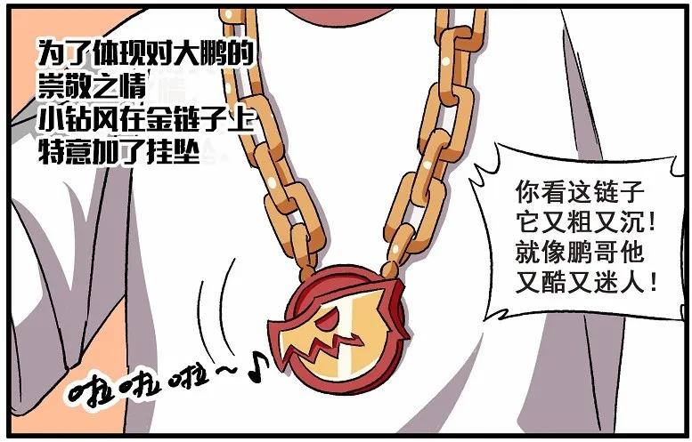 天高50 西城天高-50-大鹏叫我来巡班2