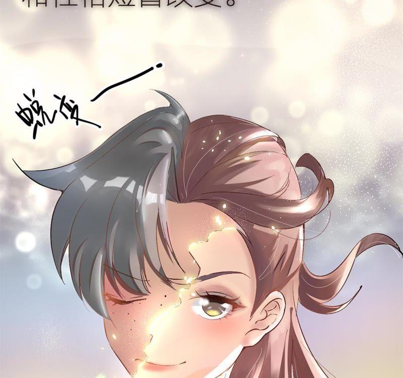 千面美发专业造型漫画,千面秘妆师预告3图