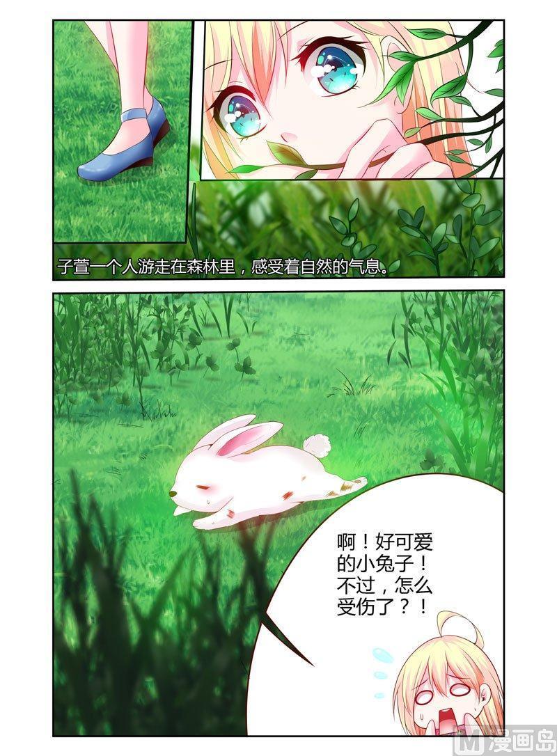 正文 61 掉入天坑3