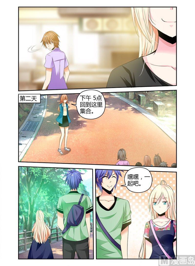 正文 61 掉入天坑1