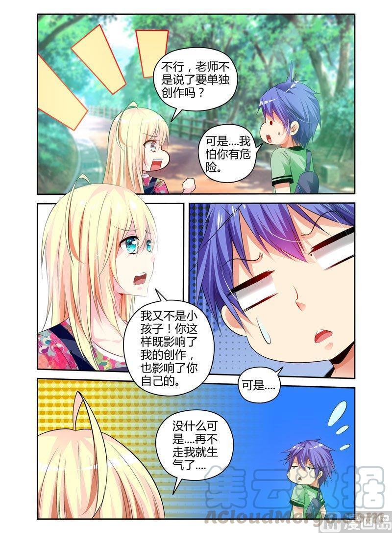 正文 61 掉入天坑2