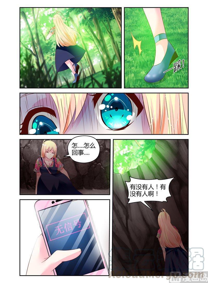 正文 61 掉入天坑4