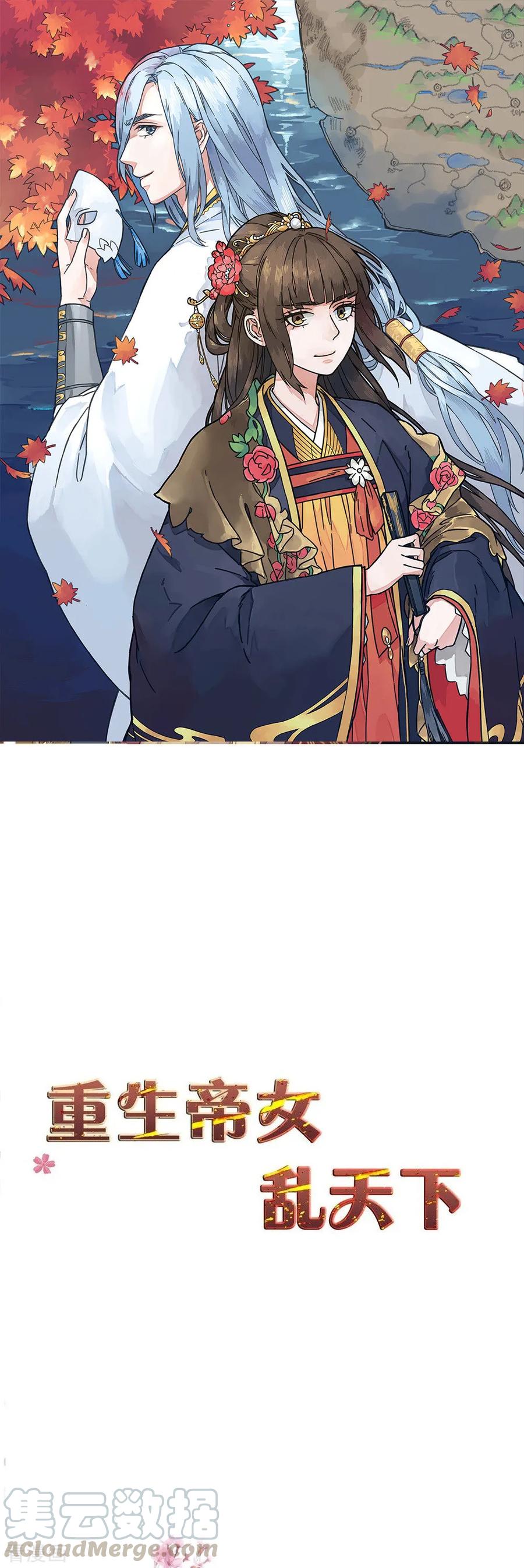 第86话 圣上的心思难猜0