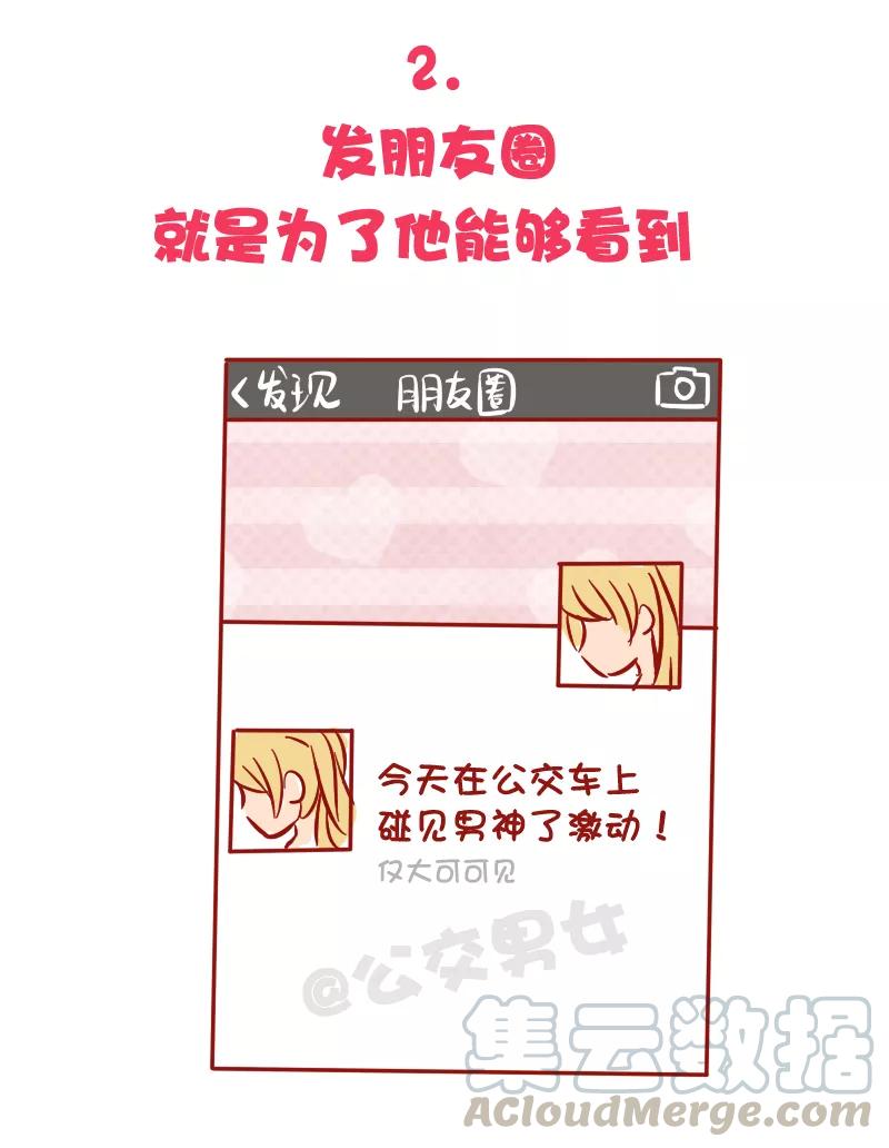 第1040话 暗恋最心酸的事情是什么2