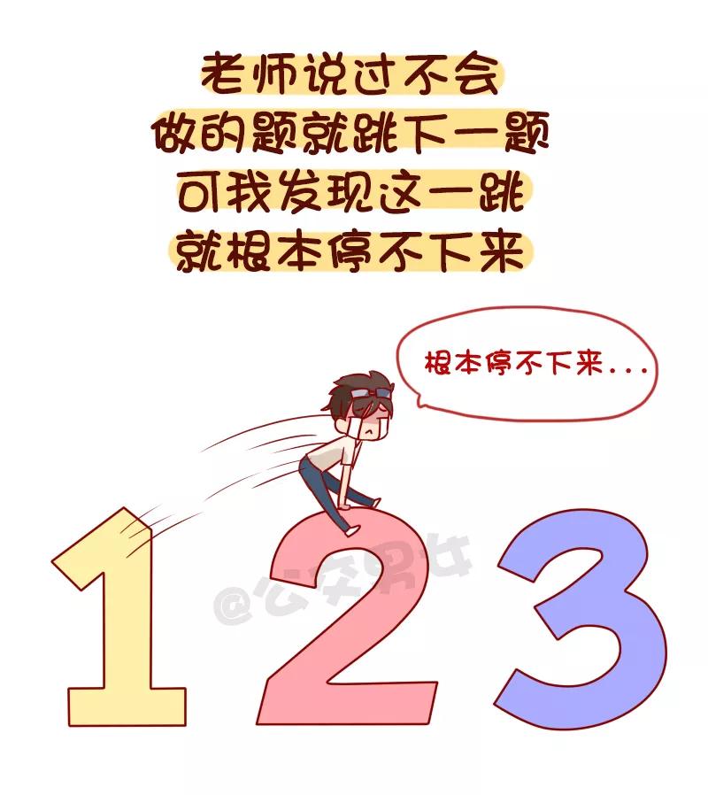 第1039话 这就是上课时的你3