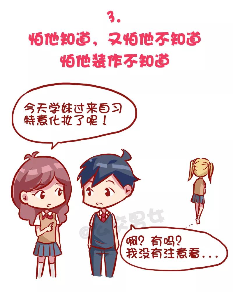 第1040话 暗恋最心酸的事情是什么3