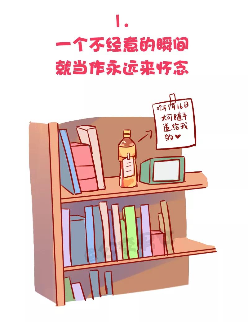 第1040话 暗恋最心酸的事情是什么1