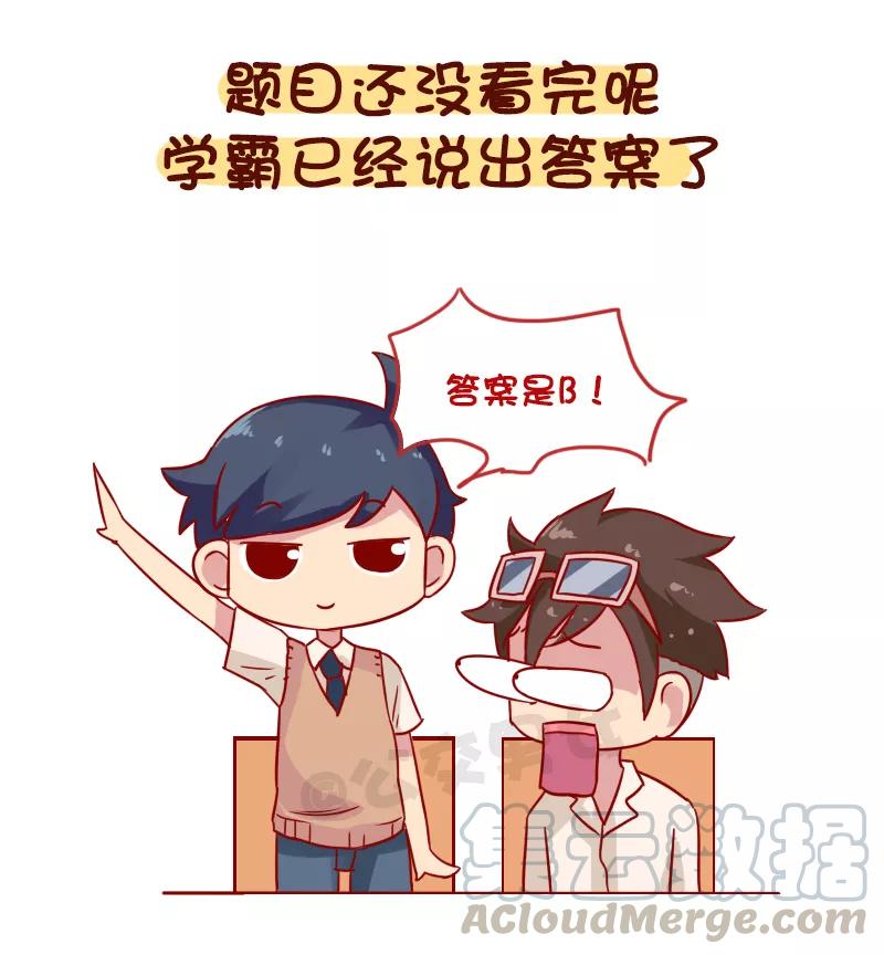 第1039话 这就是上课时的你2