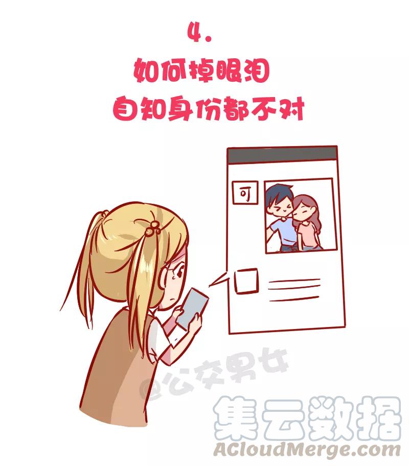 第1040话 暗恋最心酸的事情是什么4