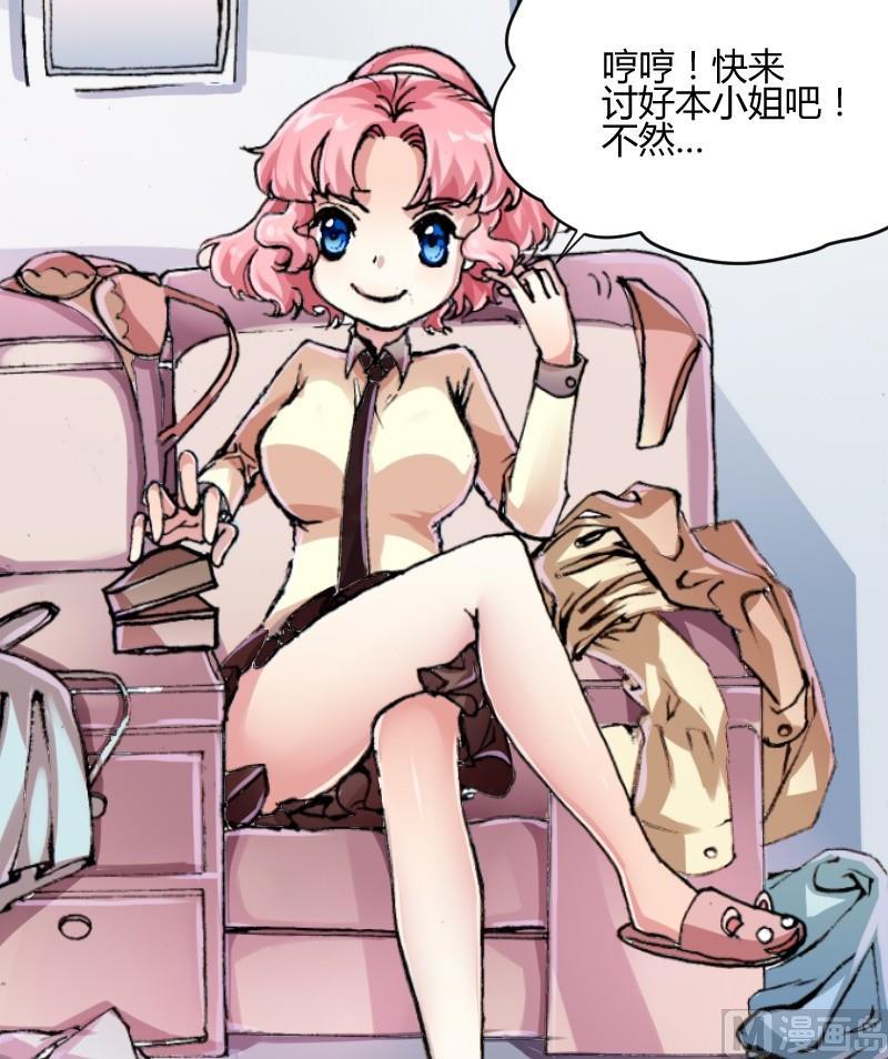 第21话 蔓蔓的周末2