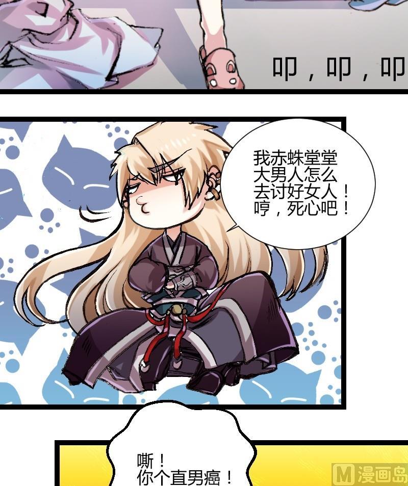 第21话 蔓蔓的周末3