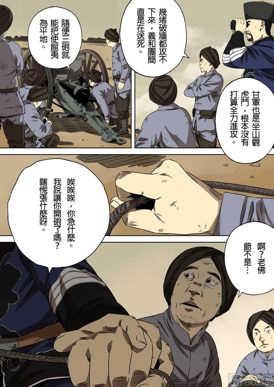 第二十七话 十面埋伏 壹3