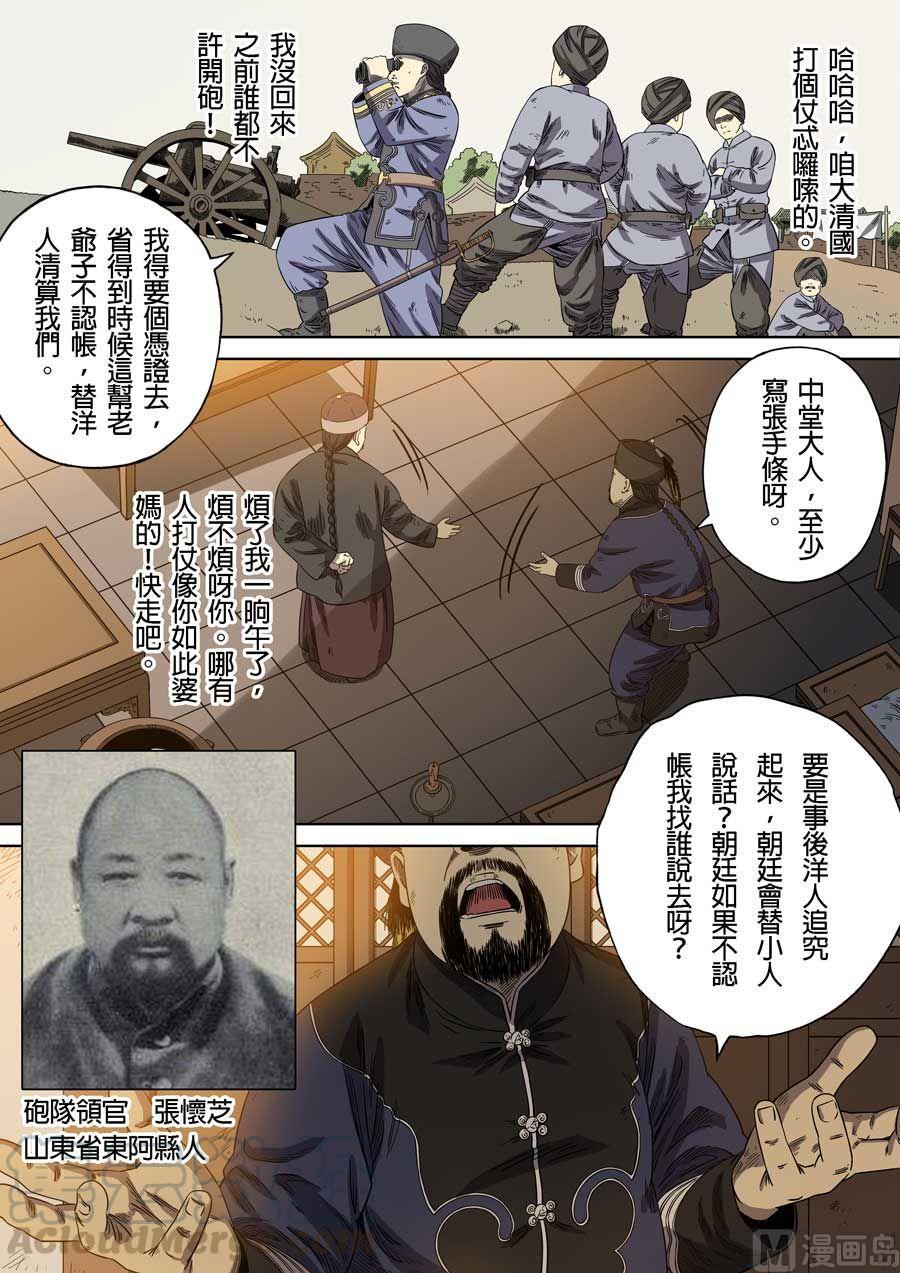 第二十七话 十面埋伏 壹4