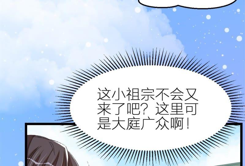 千面美发专业造型漫画,第4话 清醒5图
