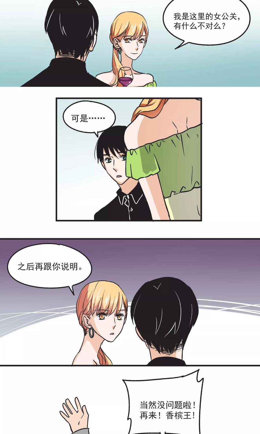 第46话 超厉害的手法4