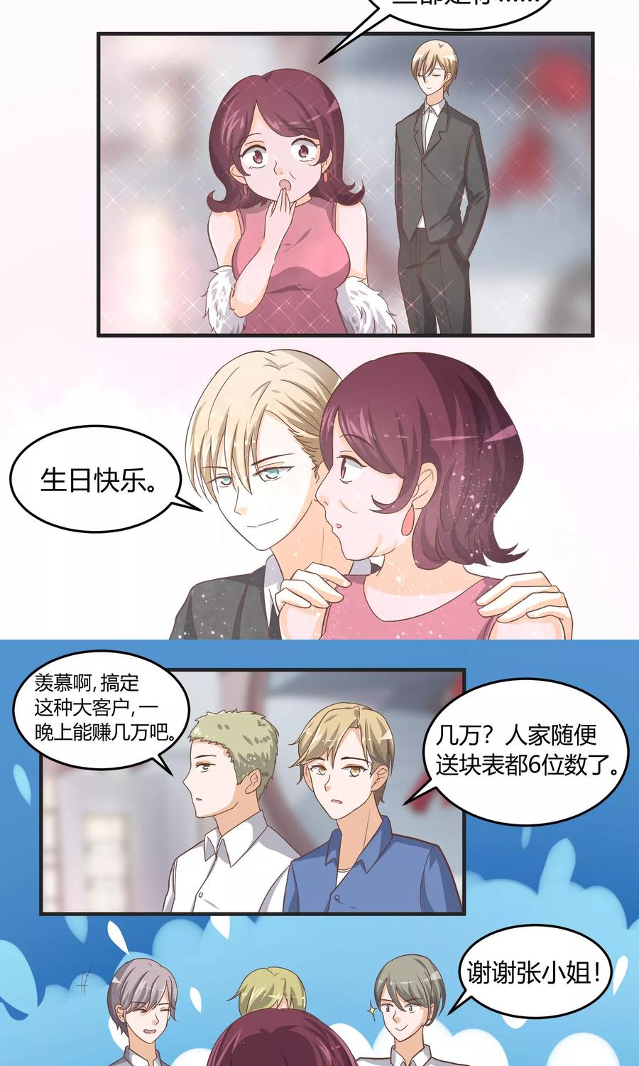 第57话 无法传达的想法2