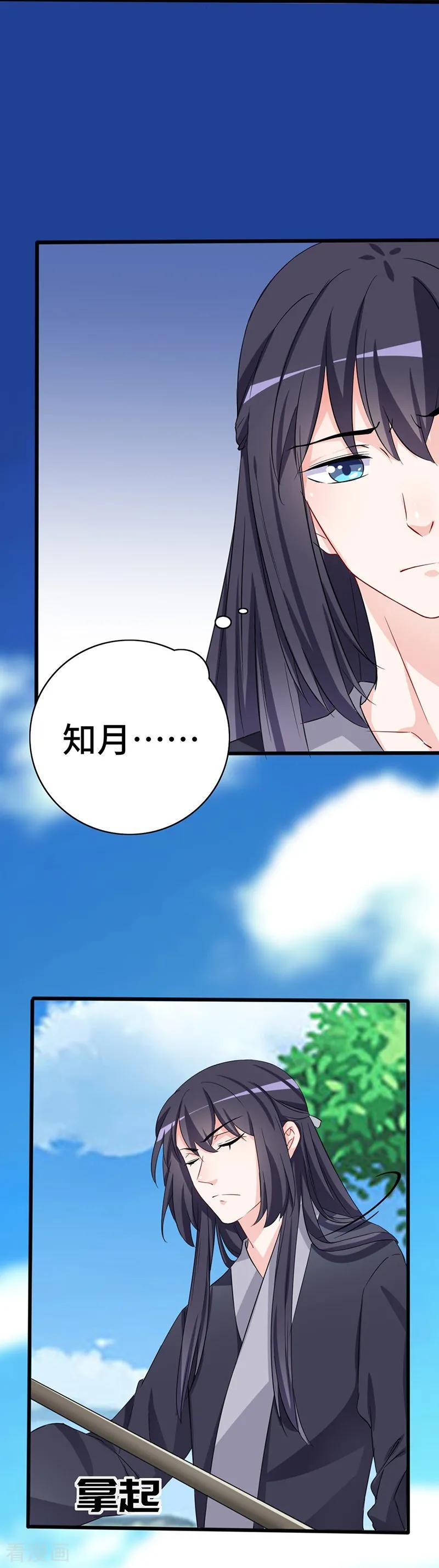 第70话 龙潭虎穴2