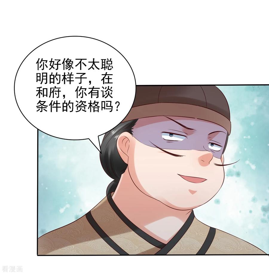 第30话 氪金解锁技能，再被坑！3