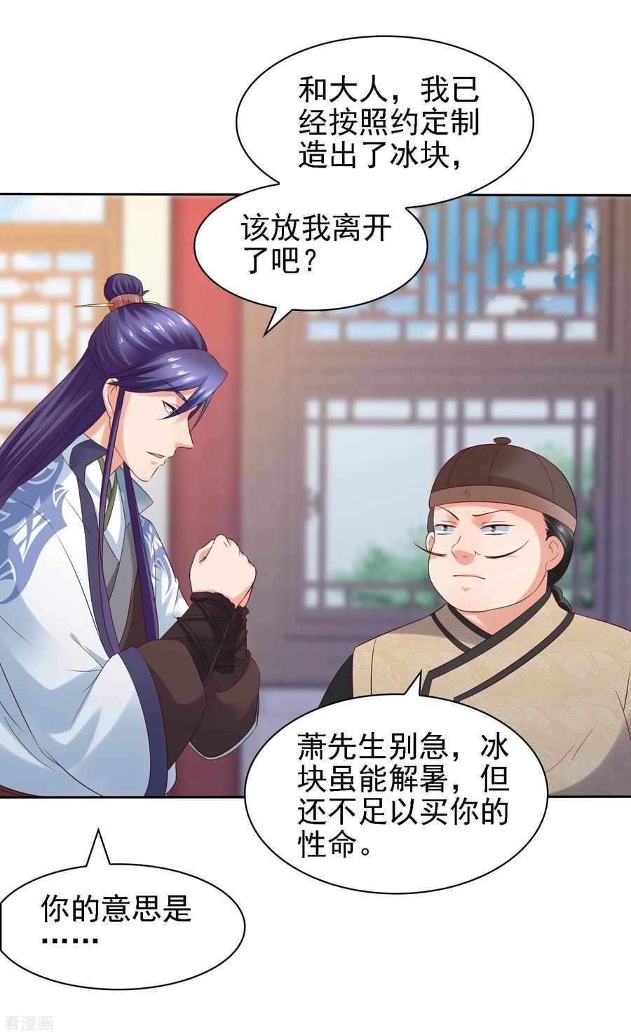 第30话 氪金解锁技能，再被坑！1