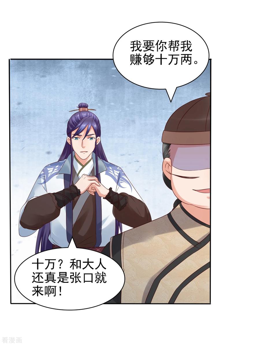 第30话 氪金解锁技能，再被坑！2