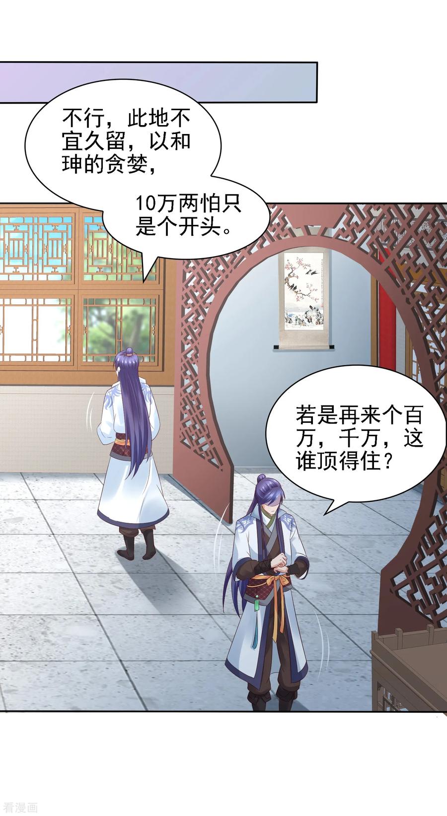 第30话 氪金解锁技能，再被坑！4