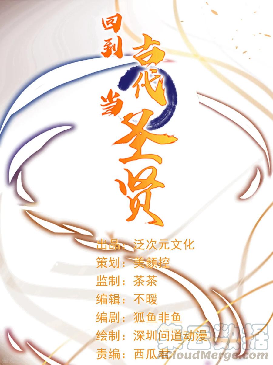 第30话 氪金解锁技能，再被坑！0