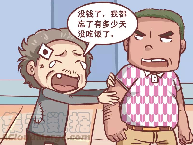 第198话 好心人2